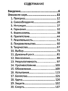 Dukart pasaulių orakulas (43 kortos + knyga)