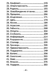 Dukart pasaulių orakulas (43 kortos + knyga)