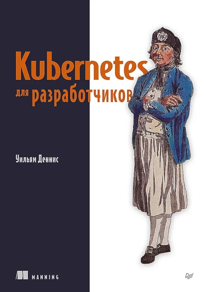 Kubernetes kūrėjams