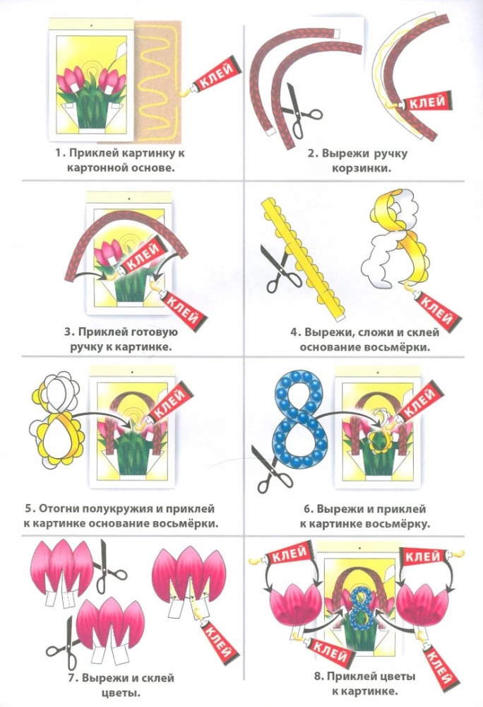 Объемная Картина. Букет