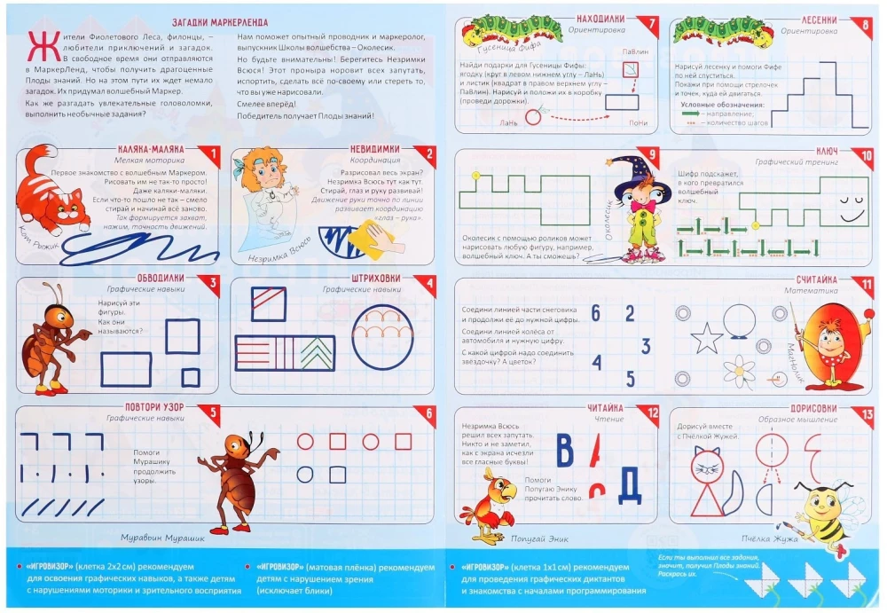 Žaidimų grafikos treniruoklis - Žaidimų vizorius su žymekliu