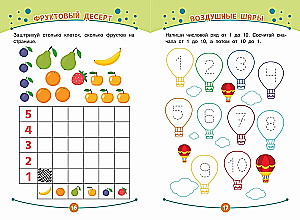 Matematikos pratybos. Rašome ir mokomės skaičių