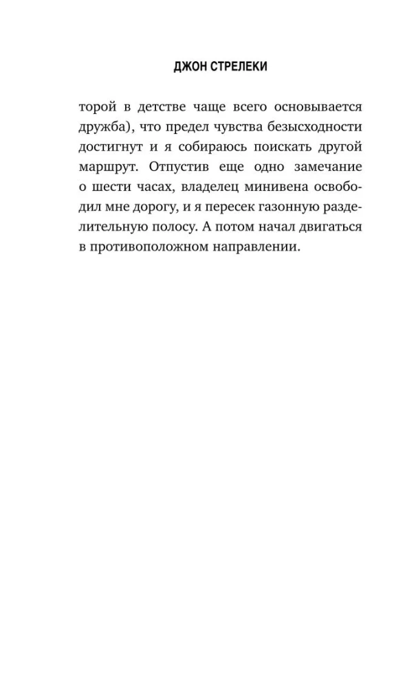 Подарочный набор - Кафе на краю земли (комплект из 4 книг+блокнот)