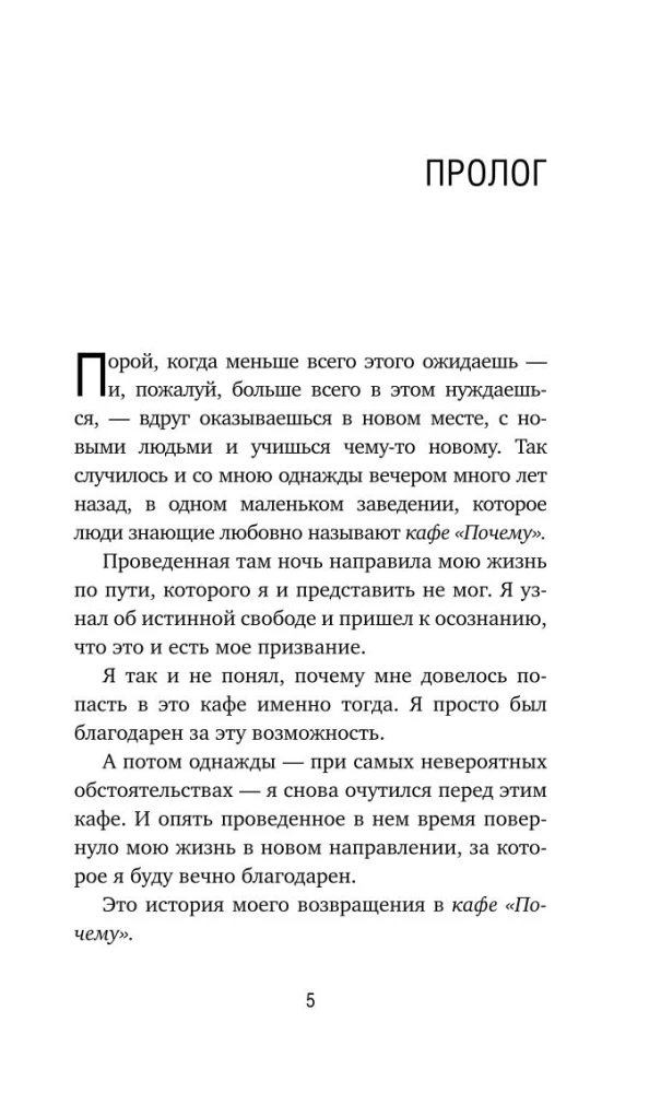 Подарочный набор - Кафе на краю земли (комплект из 4 книг+блокнот)