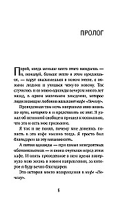 Подарочный набор - Кафе на краю земли (комплект из 4 книг+блокнот)