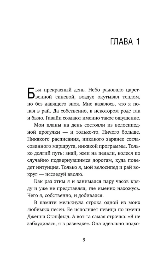 Подарочный набор - Кафе на краю земли (комплект из 4 книг+блокнот)