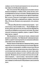 О нефрите и драконах