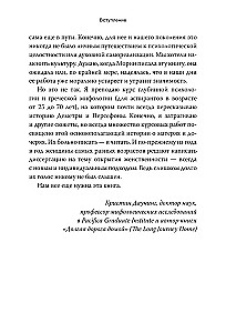 Путешествие героини. Женский путь к целостности