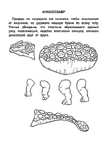 Бумажные динозавры. Вырежи, раскрась, играй. 12 готовых схем