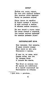 Rusų poezijos sidabrinė epocha