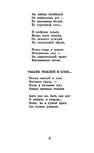 Rusų poezijos sidabrinė epocha