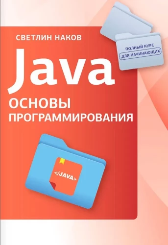 Java. Programavimo pagrindai