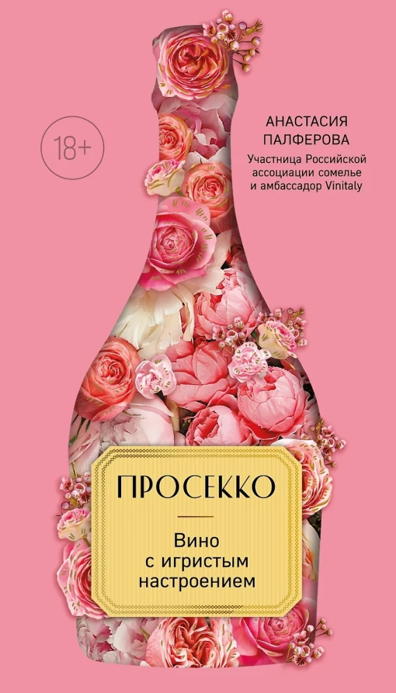 Prosecco. Vynas su šampano nuotaika