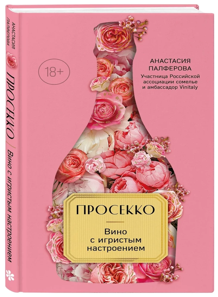 Prosecco. Vynas su šampano nuotaika