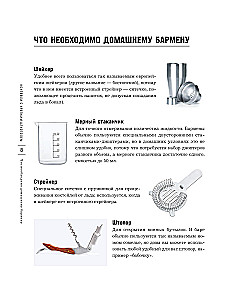 Коктейли с крепким алкоголем. Огненные напитки для настоящих ценителей