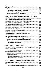 Сила рода во мне. Как понять и познать свою связь с родом. Руководство для новичков