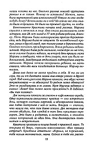 Сила рода во мне. Как понять и познать свою связь с родом. Руководство для новичков