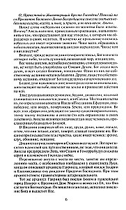 Мощный молитвенный щит на все случаи жизни. Молитвы, обереги, заговоры