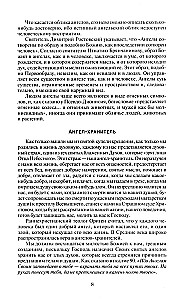 Мощный молитвенный щит на все случаи жизни. Молитвы, обереги, заговоры