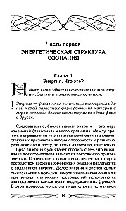 Подсознание может всё, или управляем энергией желаний