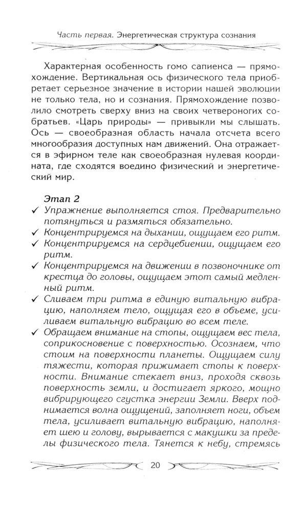 Подсознание может всё, или управляем энергией желаний