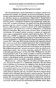 Полный курс лекций по русской истории. Достопамятные события и лица от возникновения древних племен до великих реформ Александра II