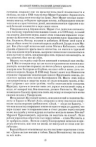 Pasakojimas apie Rusijos žemę. Nuo Tamerlano iki caro Michailo Romanovo