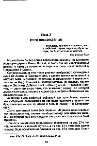 Забытый язык символов. Расшифровка знаков и эмблем мистических обществ Средневековья