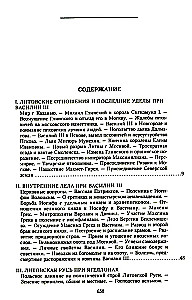 Rusijos istorija. Maskvos carų laikotarpis. XVI amžius