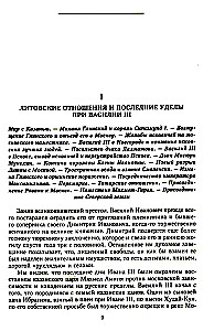 Rusijos istorija. Maskvos carų laikotarpis. XVI amžius