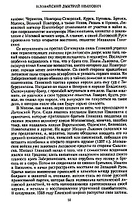 Rusijos istorija. Maskvos carų laikotarpis. XVI amžius