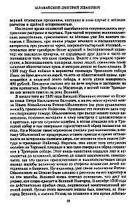 Rusijos istorija. Maskvos carų laikotarpis. XVI amžius