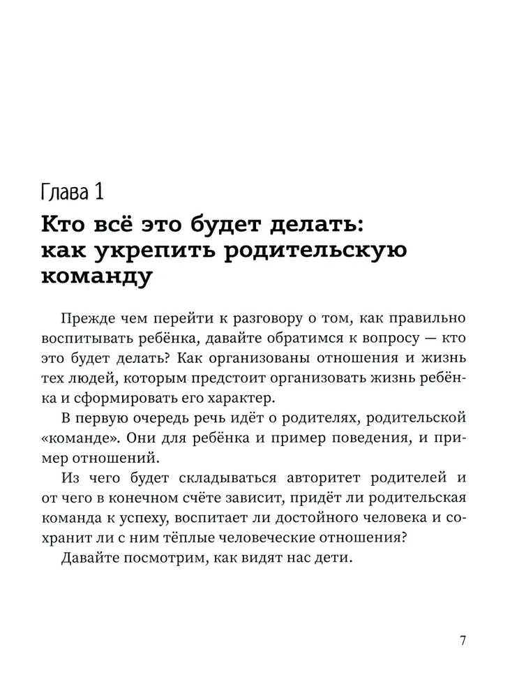 Границы и правила: как научить ребенка жить в мире с собой и окружающими