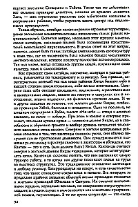 Kinijos istorija. Imperatoriškos dinastijos, visuomeninė struktūra, karai ir kultūrinės tradicijos nuo senovės iki XIX amžiaus