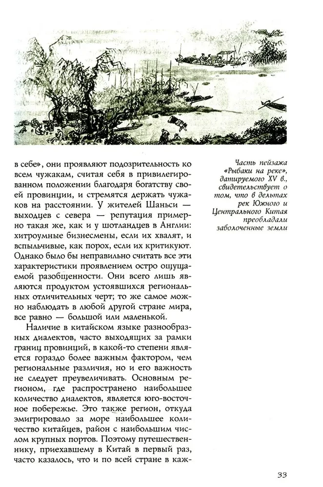 Kinijos istorija. Imperatoriškos dinastijos, visuomeninė struktūra, karai ir kultūrinės tradicijos nuo senovės iki XIX amžiaus