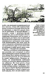 Kinijos istorija. Imperatoriškos dinastijos, visuomeninė struktūra, karai ir kultūrinės tradicijos nuo senovės iki XIX amžiaus