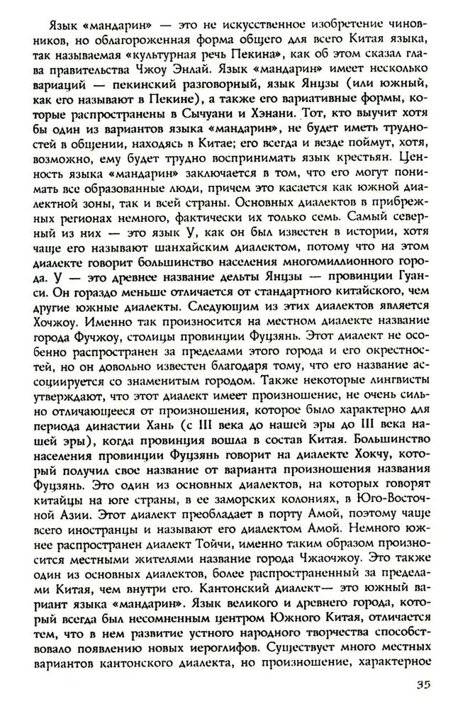 Kinijos istorija. Imperatoriškos dinastijos, visuomeninė struktūra, karai ir kultūrinės tradicijos nuo senovės iki XIX amžiaus