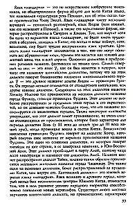 Kinijos istorija. Imperatoriškos dinastijos, visuomeninė struktūra, karai ir kultūrinės tradicijos nuo senovės iki XIX amžiaus