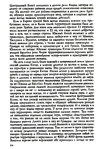 Kinijos istorija. Imperatoriškos dinastijos, visuomeninė struktūra, karai ir kultūrinės tradicijos nuo senovės iki XIX amžiaus