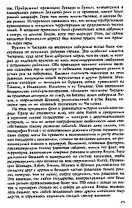 Kinijos istorija. Imperatoriškos dinastijos, visuomeninė struktūra, karai ir kultūrinės tradicijos nuo senovės iki XIX amžiaus