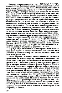 Kinijos istorija. Imperatoriškos dinastijos, visuomeninė struktūra, karai ir kultūrinės tradicijos nuo senovės iki XIX amžiaus