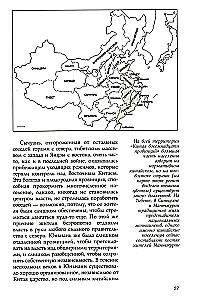 Kinijos istorija. Imperatoriškos dinastijos, visuomeninė struktūra, karai ir kultūrinės tradicijos nuo senovės iki XIX amžiaus