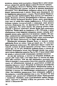 Kinijos istorija. Imperatoriškos dinastijos, visuomeninė struktūra, karai ir kultūrinės tradicijos nuo senovės iki XIX amžiaus