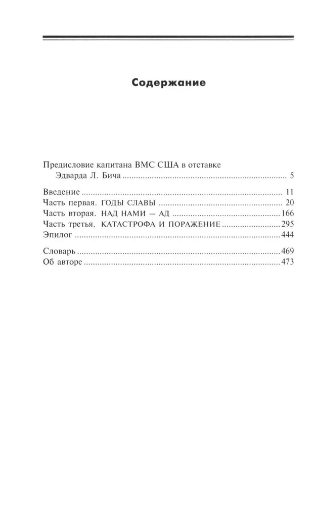 Plieninės karstai. Vokietijos povandeniniai laivai: slapti operacijos 1941-1945