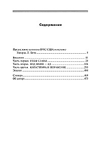 Plieninės karstai. Vokietijos povandeniniai laivai: slapti operacijos 1941-1945