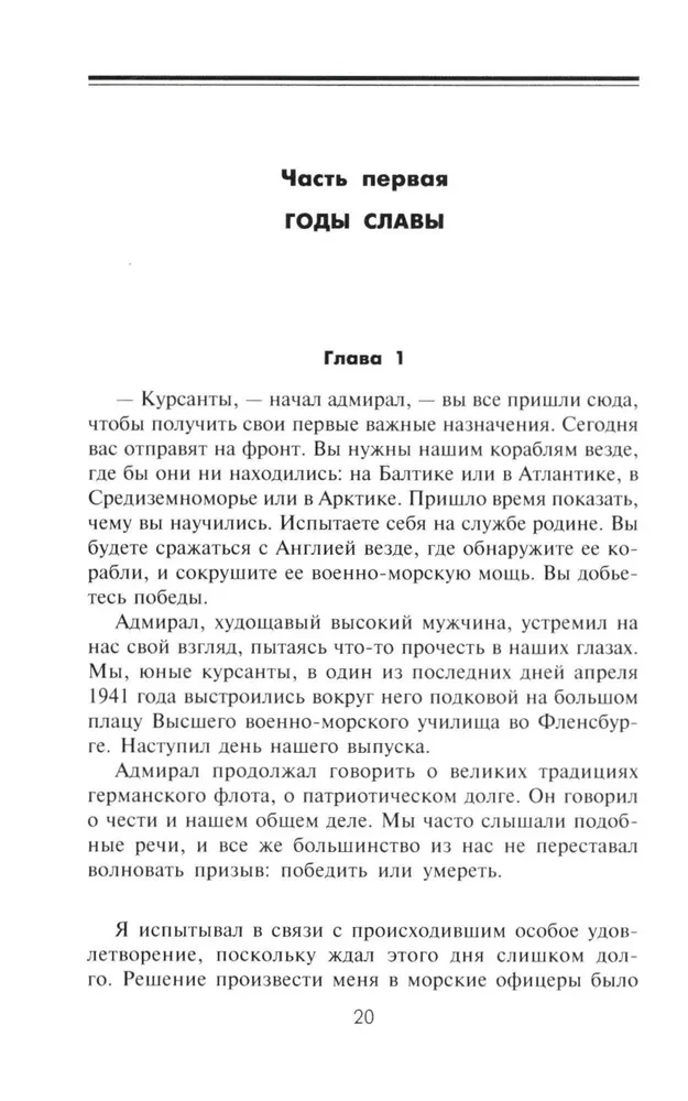 Plieninės karstai. Vokietijos povandeniniai laivai: slapti operacijos 1941-1945