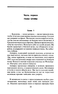 Plieninės karstai. Vokietijos povandeniniai laivai: slapti operacijos 1941-1945