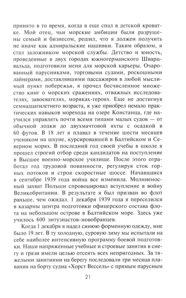 Plieninės karstai. Vokietijos povandeniniai laivai: slapti operacijos 1941-1945