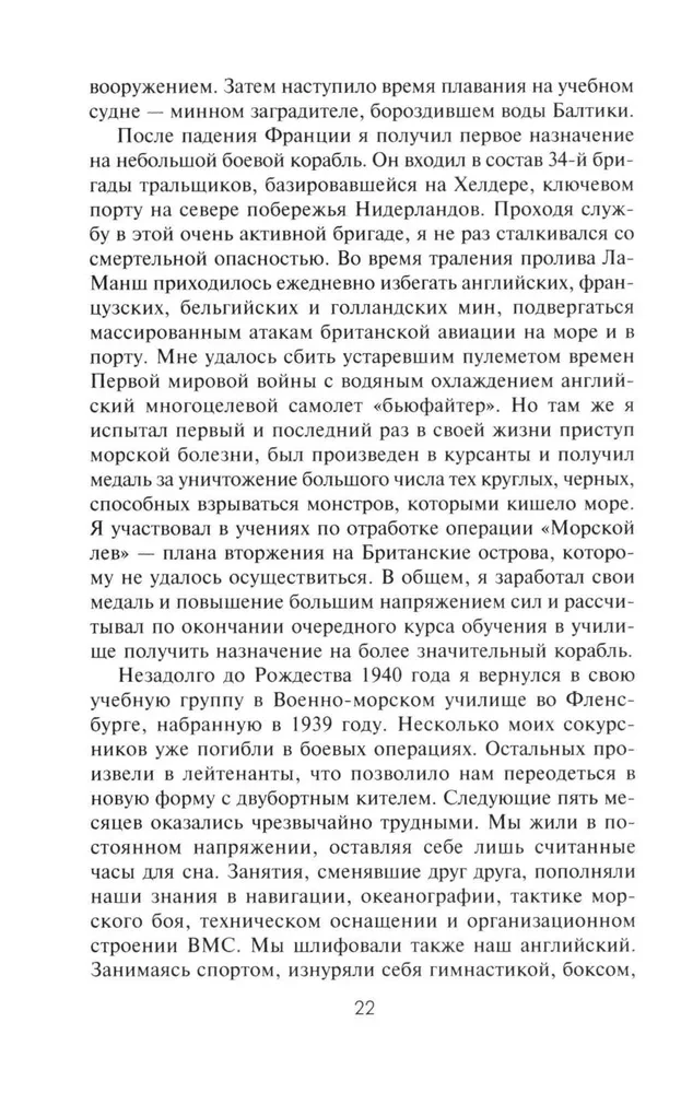 Plieninės karstai. Vokietijos povandeniniai laivai: slapti operacijos 1941-1945