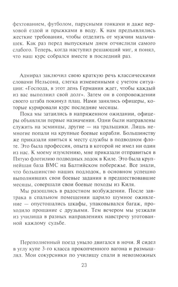 Plieninės karstai. Vokietijos povandeniniai laivai: slapti operacijos 1941-1945